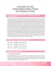 Explanation on the Four Great Holy Items of Cheon Il Guk