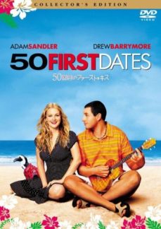 50_first_dates